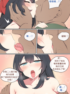 [poyeop] 和姦成立2 (原神) [颠佬旅者汉化组] [patreon]_13