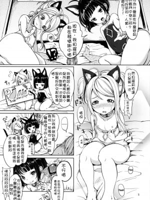 [チームキハラ (もじゃりん)] エリーンペロペロ x 3 (TERA The Exiled Realm of Arborea) [中國翻譯]_07