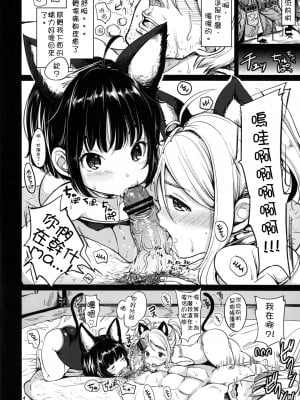 [チームキハラ (もじゃりん)] エリーンペロペロ x 3 (TERA The Exiled Realm of Arborea) [中國翻譯]_06