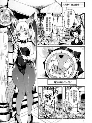 [チームキハラ (もじゃりん)] エリーンペロペロ x 4 (TERA The Exiled Realm of Arborea) [中國翻譯]_04