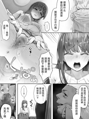 (同人誌) [ユーキ菜園 (かーます)] 俺が先に好きだったからよぉ3 (オリジナル) [中国翻訳]_04