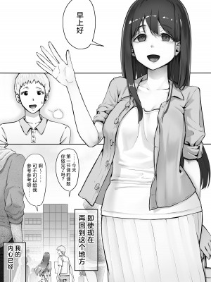 (同人誌) [ユーキ菜園 (かーます)] 俺が先に好きだったからよぉ3 (オリジナル) [中国翻訳]_22