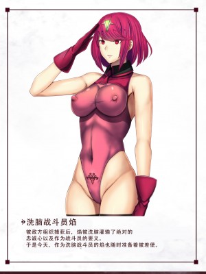 [妄想Caution (ダイアル)] Xスレイブ -Hステータス妄想CG集- (ゼノブレイド2) [天煌汉化组]_406