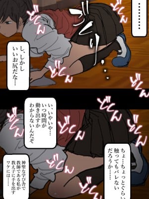 [白銀] 時間停止教師_03