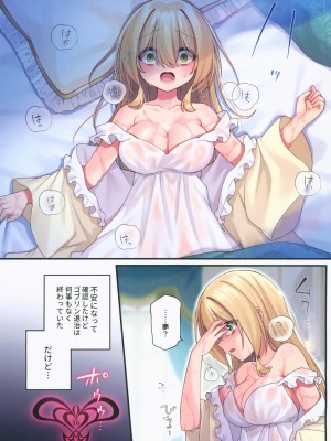 (C101)[矢印キー(星名めいと)] 勇者ちゃんの冒険は終わってしまった!_14