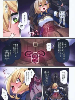 (C101)[矢印キー(星名めいと)] 勇者ちゃんの冒険は終わってしまった!_21