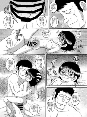 [MULTIVITAMIN (蛸公方)] 説伏甘柑 [DL版]_19