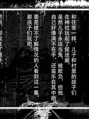 [JUNKセンター亀横ビル] 今夜、母と妊活します。 肆 [中国翻訳]__O_009 拷贝