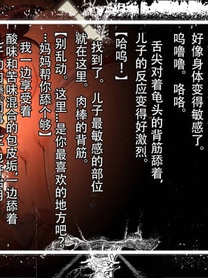 [JUNKセンター亀横ビル] 今夜、母と妊活します。 肆 [中国翻訳]__O_083 拷贝