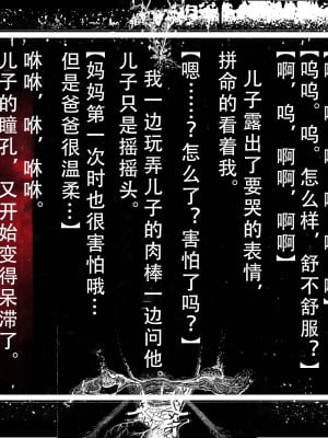 [JUNKセンター亀横ビル] 今夜、母と妊活します。 肆 [中国翻訳]__O_055 拷贝