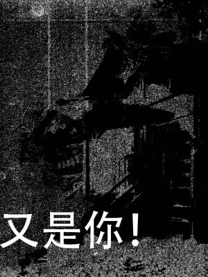 [JUNKセンター亀横ビル] 今夜、母と妊活します。 肆 [中国翻訳]__O_010 拷贝