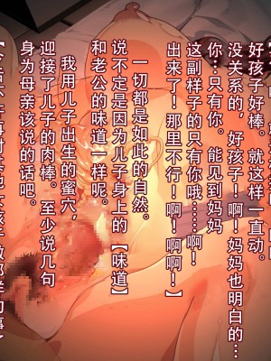 [JUNKセンター亀横ビル] 今夜、母と妊活します。 肆 [中国翻訳]__O_068 拷贝