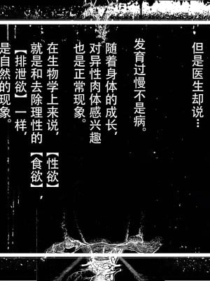 [JUNKセンター亀横ビル] 今夜、母と妊活します。 肆 [中国翻訳]__O_021 拷贝