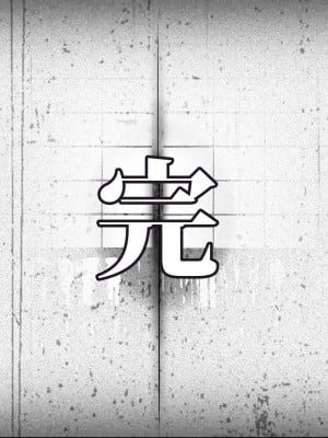 [JUNKセンター亀横ビル] 今夜、母と妊活します。 肆 [中国翻訳]__O_125 拷贝