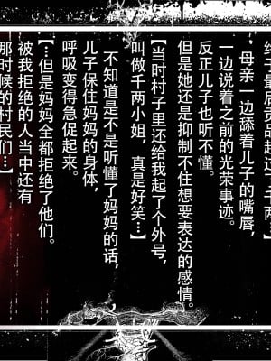 [JUNKセンター亀横ビル] 今夜、母と妊活します。 肆 [中国翻訳]__O_077 拷贝