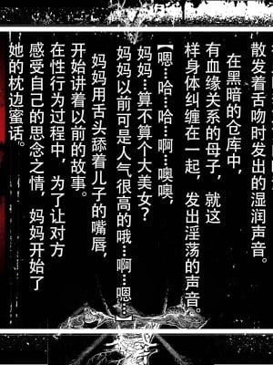 [JUNKセンター亀横ビル] 今夜、母と妊活します。 肆 [中国翻訳]__O_076 拷贝