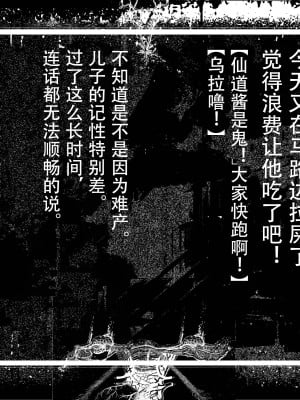 [JUNKセンター亀横ビル] 今夜、母と妊活します。 肆 [中国翻訳]__O_008 拷贝