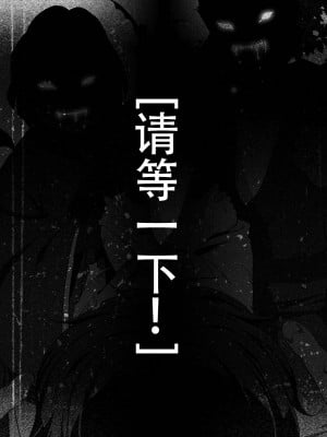 [JUNKセンター亀横ビル] 今夜、母と妊活します。 肆 [中国翻訳]__O_015 拷贝