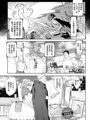 [みぞね] (COMIC BAVEL 2020年08月号) 異邦ノ乙女シリーズ 1 愛しいのオーク様 [Kirin个人汉化 茄哩啡重修] [無修正] [DL版]_0101