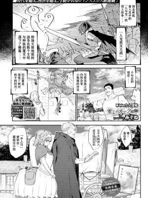 [みぞね] (COMIC BAVEL 2020年08月号) 異邦ノ乙女シリーズ 1 愛しいのオーク様 [Kirin个人汉化 茄哩啡重修] [無修正] [DL版]