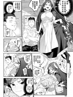 [みぞね] (COMIC BAVEL 2021年02月号) 異邦ノ乙女シリーズ 3 悪魔の花嫁修業 [Kirin个人汉化 茄哩啡重修] [無修正] [DL版]_0304