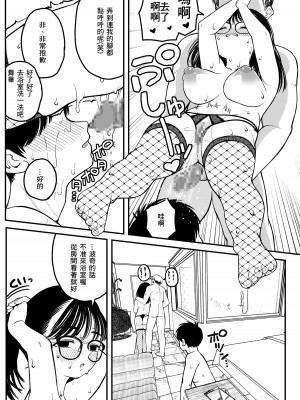 [どちゃくそはっぴー! (夢叶羽どどどちゃん)] 僕と彼女とご主人様の冬休み [DL版][個人翻譯]_22