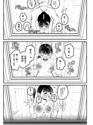 [どちゃくそはっぴー! (夢叶羽どどどちゃん)] 僕と彼女とご主人様の冬休み [DL版][個人翻譯]_24