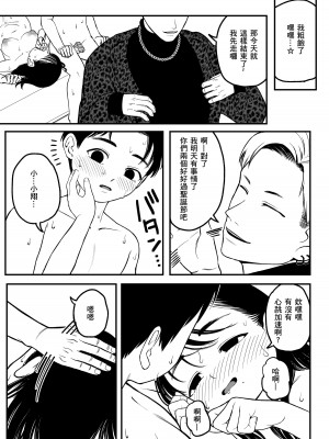 [どちゃくそはっぴー! (夢叶羽どどどちゃん)] 僕と彼女とご主人様の冬休み [DL版][個人翻譯]_26