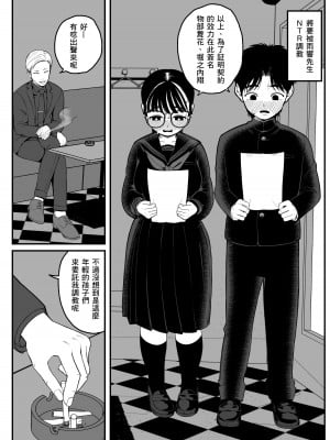 [どちゃくそはっぴー! (夢叶羽どどどちゃん)] 僕と彼女とご主人様の冬休み [DL版][個人翻譯]_03