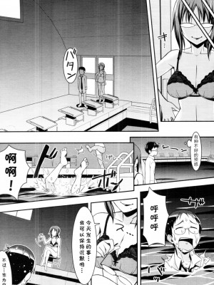 [ともみみしもん] ビッチびっち♥マーメイド (COMIC 天魔 2010年8月号) [cqxl自己汉化]_11