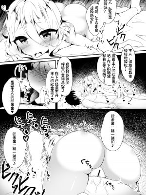 [宥人島 (ド赤)] コッコロとはじめてえっち!_美食殿とハーレムえっち!_ (プリンセスコネクト!Re：Dive) [hEROs汉化组] [DL版]_08