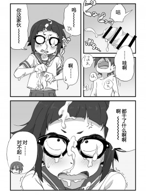 [かめきりん] 僕は漫研専属ヌードモデル [花咲个人汉化]_16