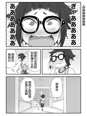 [かめきりん] 僕は漫研専属ヌードモデル [花咲个人汉化]_18