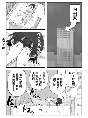 [かめきりん] 僕は漫研専属ヌードモデル [花咲个人汉化]_23