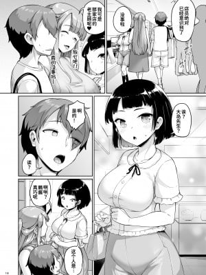 [絶望しろむじ (しょうさん坊主)] 巨乳の母娘にお世話になってます。母編 [甜族星人x我不看本子个人汉化] [DL版]_15