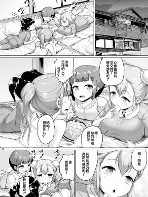 [絶望しろむじ (しょうさん坊主)] 巨乳の母娘にお世話になってます。母編 [甜族星人x我不看本子个人汉化] [DL版]_27