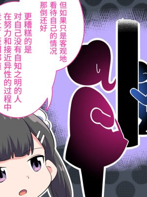 [私立 七つ星中] フェルミエロ漫画入学【赤ちゃんをつくる本】子作り実習するぞ [山猫亭个人汉化]_020