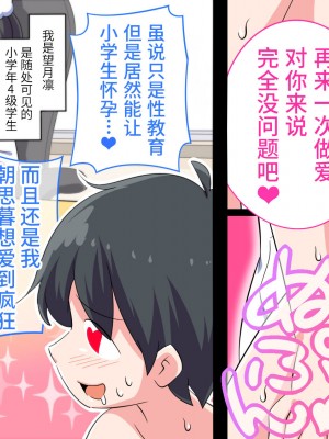 [私立 七つ星中] フェルミエロ漫画入学【赤ちゃんをつくる本】子作り実習するぞ [山猫亭个人汉化]_055