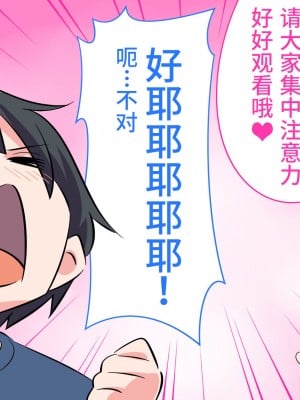 [私立 七つ星中] フェルミエロ漫画入学【赤ちゃんをつくる本】子作り実習するぞ [山猫亭个人汉化]_013