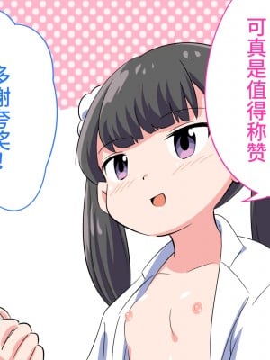 [私立 七つ星中] フェルミエロ漫画入学【赤ちゃんをつくる本】子作り実習するぞ [山猫亭个人汉化]_017