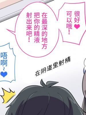 [私立 七つ星中] フェルミエロ漫画入学【赤ちゃんをつくる本】子作り実習するぞ [山猫亭个人汉化]_043