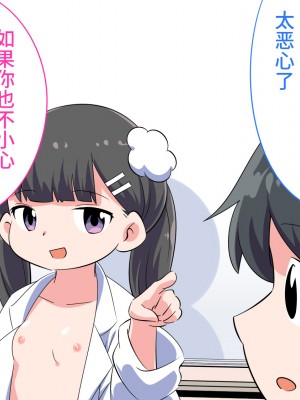 [私立 七つ星中] フェルミエロ漫画入学【赤ちゃんをつくる本】子作り実習するぞ [山猫亭个人汉化]_022