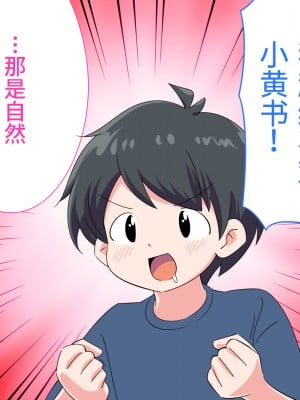 [私立 七つ星中] フェルミエロ漫画入学【赤ちゃんをつくる本】子作り実習するぞ [山猫亭个人汉化]_006