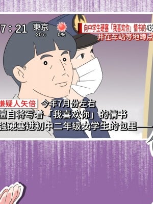 [私立 七つ星中] フェルミエロ漫画入学【赤ちゃんをつくる本】子作り実習するぞ [山猫亭个人汉化]_021