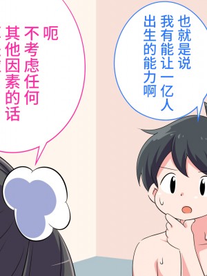 [私立 七つ星中] フェルミエロ漫画入学【赤ちゃんをつくる本】子作り実習するぞ [山猫亭个人汉化]_049