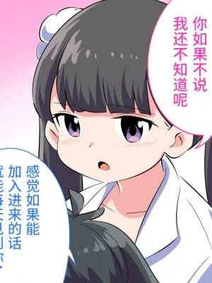 [私立 七つ星中] フェルミエロ漫画入学【赤ちゃんをつくる本】子作り実習するぞ [山猫亭个人汉化]_016