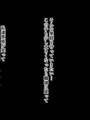 [北極ホタル] 僕のせいで妻が上司の変態親子に嬲られ孕む話_005