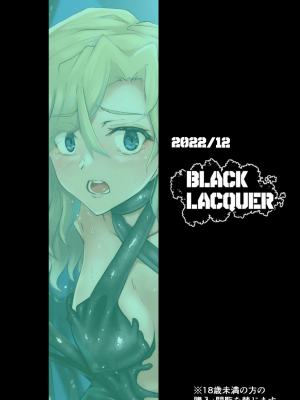 [Black lacquer (黒漆)] BLOB (艦隊これくしょん -艦これ-) [DL版]_20