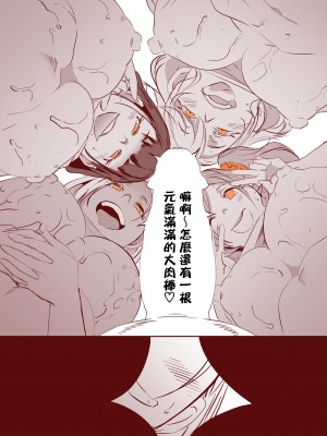 [EROQUIS! (ブッチャーU)] DELIGHTFULLY F＊CKABLE AND UNREFINED ALL YOU CAN SEX! [中国翻訳] [DL版]_104