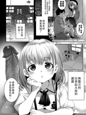 [無道叡智] ごめんねおじさん_i_315